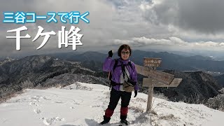 【千ヶ峰】最短の三谷コースで登ってきました