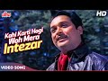 कहीं करती होगी वो मेरा इंतज़ार HD रोमां�