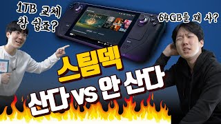 Steam Deck 512GB/해외구매_동영상_이미지