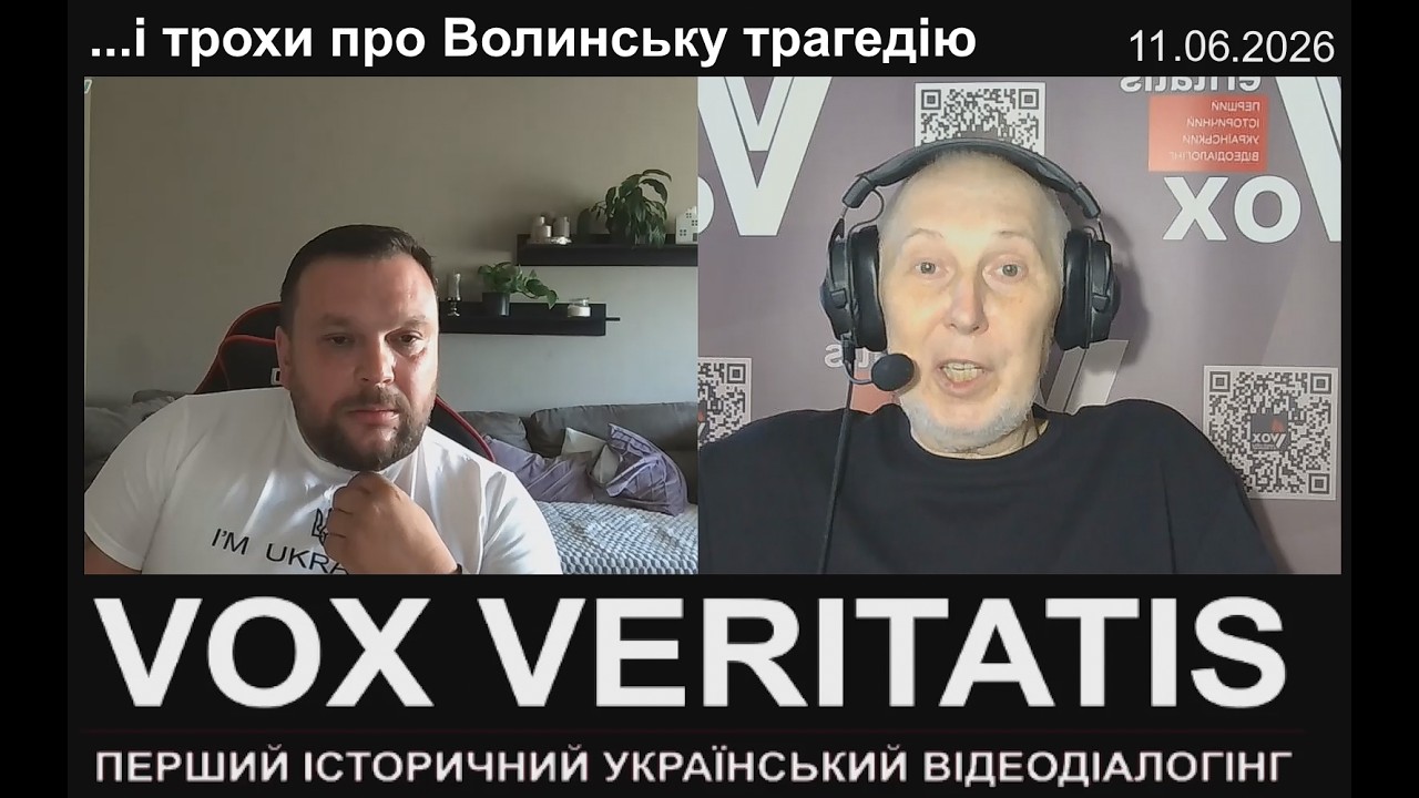...і трохи про Волинську трагедію