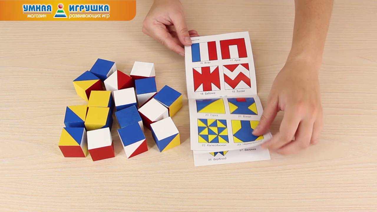Кубики Никитина «Сложи узор» деревянные (Световид)