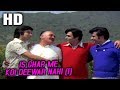 Is Ghar Me Koi Deewar Nahi I Mahendra Kapoor Sunehra Sansar 1975 Songs Om Prakash