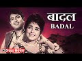 Sanjeev Kumar's superhit movie - Badal. Badal | K. Vijayalaxmi, Shammi | Classic Bollywood Movie