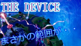 ワンタイムイベント『THE DEVICE』まさかのストームが...【ゆっくりなし】