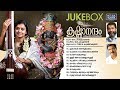 Krishnanandam Full Audio Jukebox Sithara Krishnakumar Lord Krishna Devotional Album 2019