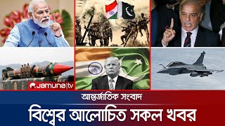 একনজরে বিশ্বের আলোচিত সব খবর | Jamuna i-Desk | 07 May 2025 | Jamuna TV