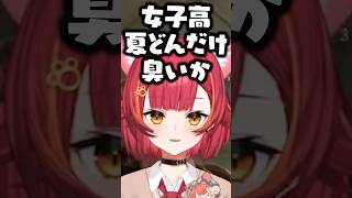 女子校の理想と現実を教えてくれる猫汰つなwww【ぶいすぽ/切り抜き】