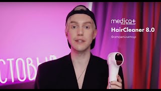Medica+ HairCleaner 8.0 - відео 3