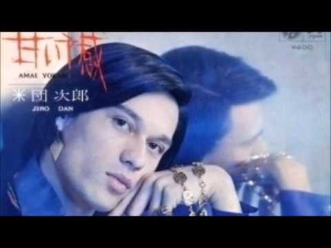 団 次郎　　　甘い予感