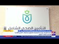 الرعاية الصحية: رفع حالة الاستعداد القصوى بالمستشفيات لمواجهة الأمطار الغزيرة ونشاط الرياح والأتربة