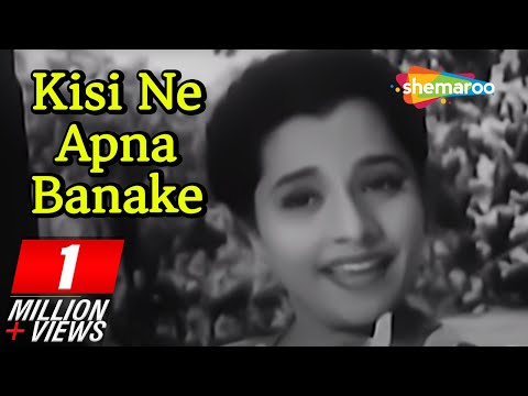 Hindi Film Song Kisi Ne Apna Bana Ke Mujhko Patita 1953 Myswar This hindi karaoke song kisi ne apna banake mujhko is from the movie/album patita and is sung by. myswar