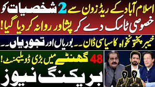Another Twist in Gandapur Episode || Details by Essa Naqvi