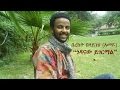 Ethiopia Amharic Poem Bereket Belayneh Amedo Godanaw Yigermal ጎዳናው ይገርማል