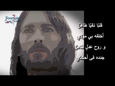 مثل عظيم رحمتك ، موسيقا