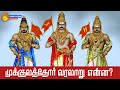 முக்குலத்தோர் வரலாறு முக்குலத்தோர் �