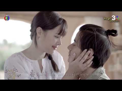 [Mm sub] รักที่ตามหา / The Love I’ve Searched For . Bad romeo ep14