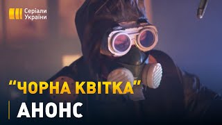 Серіал 