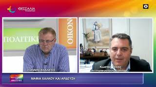 ΜΑΦΙΑ ΧΑΛΚΟΥ ΚΑΙ ΑΡΔΕΥΣΗ ΚΩΣΤΑΣ ΤΕΛΙΟΣ 20 04 2026