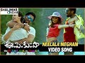 Neelala Megham Nuvve Video Song U Pe Ku Ha Movie Song Rajendra Prasad Sakshi Chowdary
