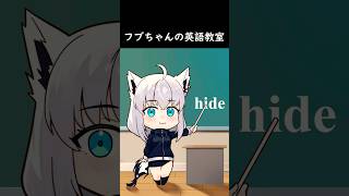 【手書き】フブちゃんの英語教室 #白上フブキ #さくらみこ #大神ミオ