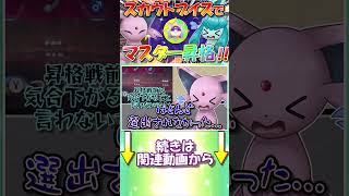 これがブイズ統一でエーフィが選出されない理由です（？）【ポケモンチャンピオンズ】【ゆっくり実況】
