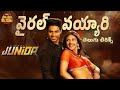 Viral Viyyari Video Song From Junior Movie Sreelela