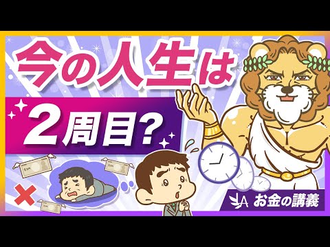 資産形成を始める理由