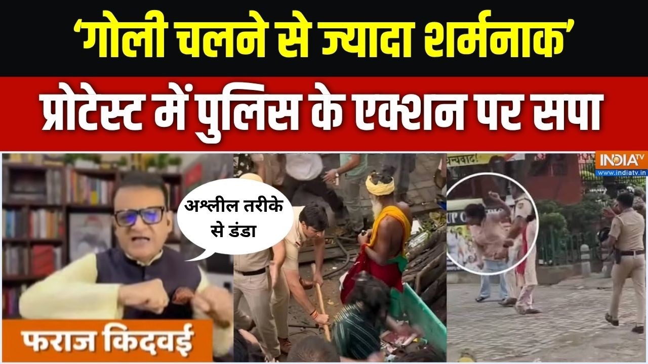 Anti Paper Leak Bill: 'अश्लील तरीके से लड़कियों को डंडा..' - Police के एक्?