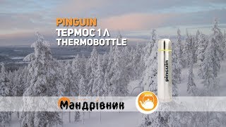 Pinguin Vacuum Thermobottle 1 л PNG 635 - відео 1