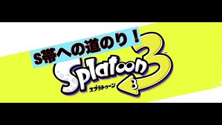 スプラトゥーン3 splatoon3