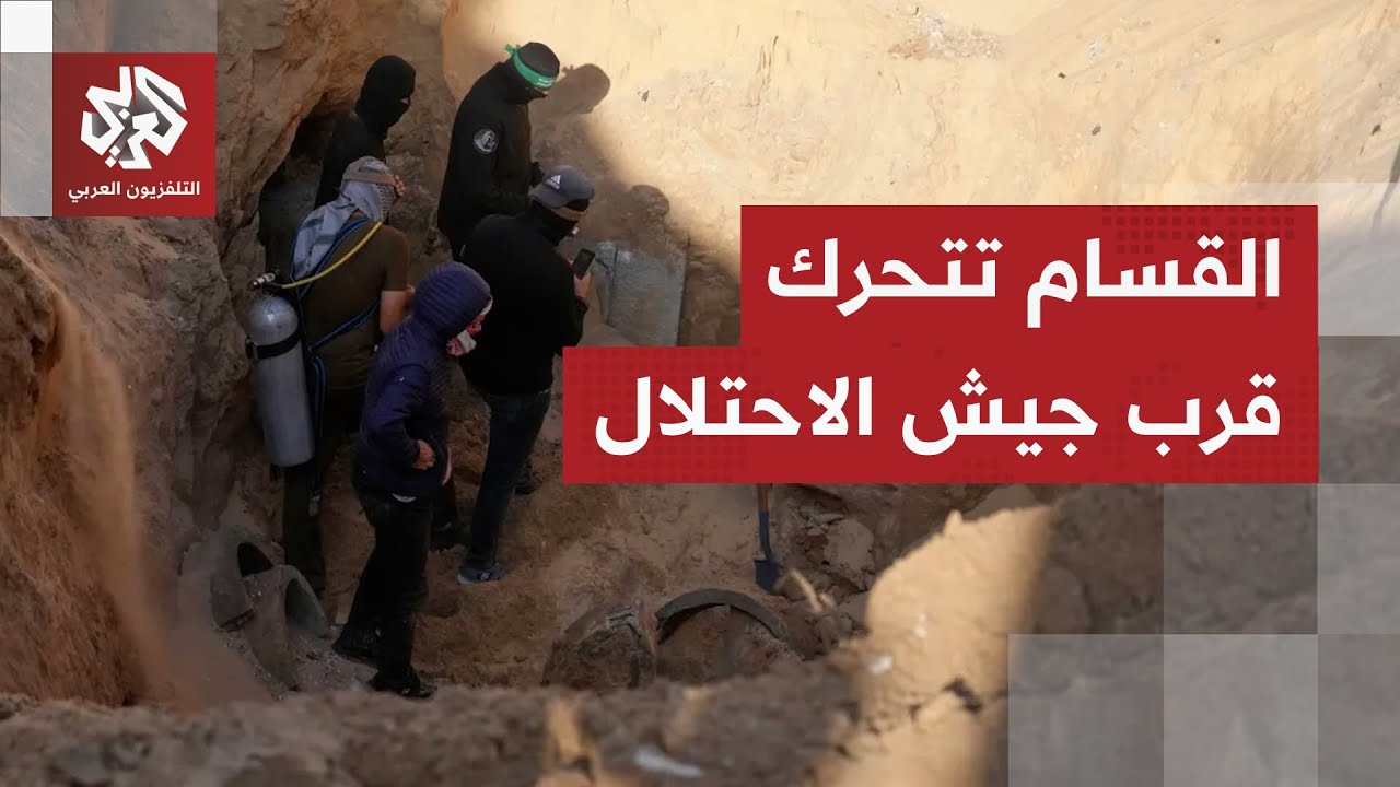 من موقع عمل جديد.. كتائب القسام تشرع في عمليات بحث عن جثث أسرى في منطقة خاضة لس