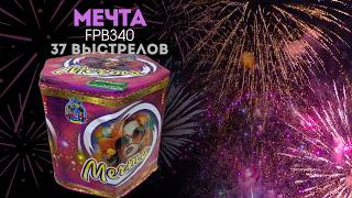 Видео Мечта (FP-B340) R1h2-3_rNGs