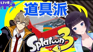 【splatoon3】コラボ！初フェス！いくぞおおおおおおおおおおお！！！【Vtuber】