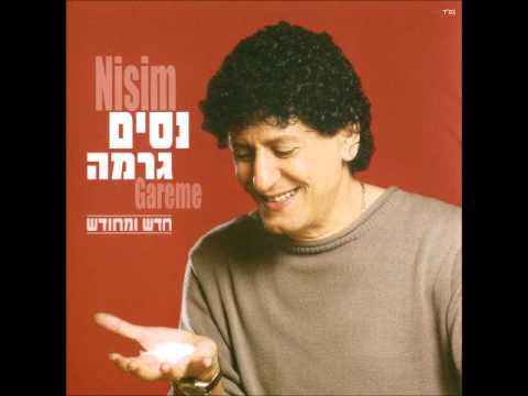 ניסים גרמה    חבל על הזמן