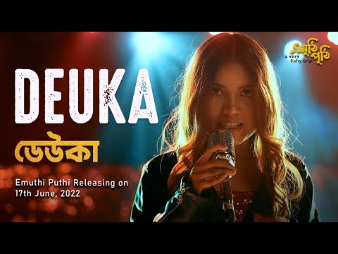 ডেউকা | DEUKA (Wings) | KAYSEE x LATERAL | Assamese song from the film Emuthi Puthi
