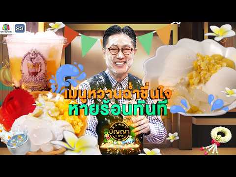 คลิกเพื่อดูคลิปวิดีโอ