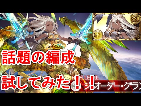 Descargar ジ オーダー グランデ 編成 Descargar ジ オーダー グランデ 編成