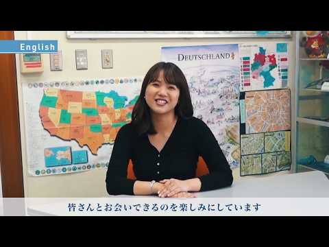英米学科 受験生のみなさんへ ～在学生メッセージ～