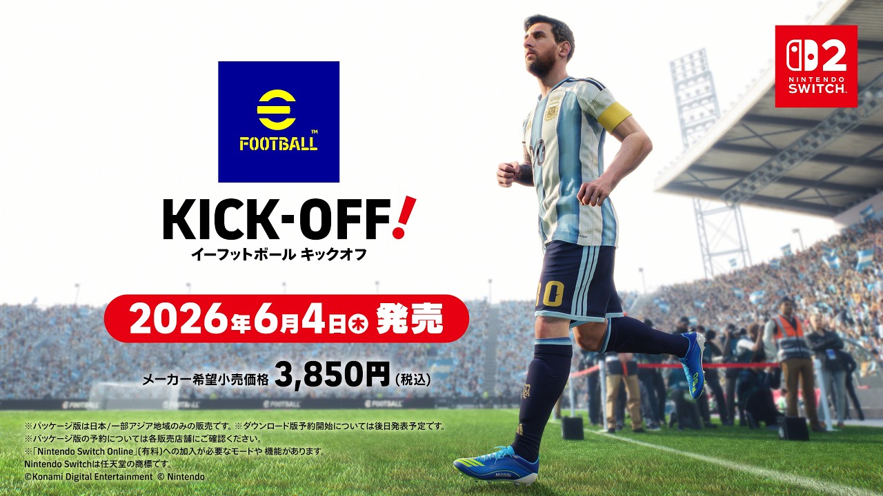 eFootball™ Kick-Off!トレーラー