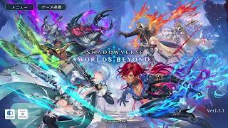 花畑チャイカとシャドウバースの新しいやつをやろうと思うのだけれどもう第二弾が出てるんですか？