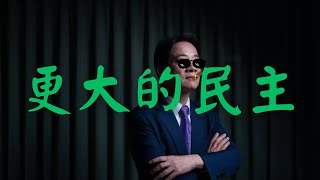[問卦] 党團總召是不是比党主席還要大?