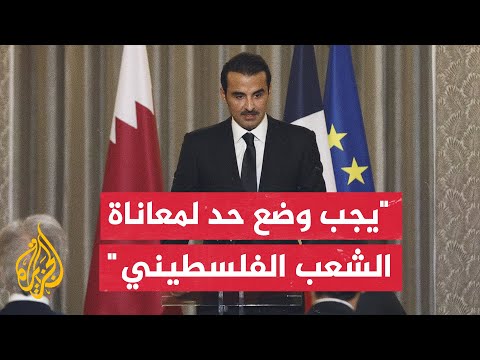 أمير دولة قطر العالم يشهد الإبادة الجماعية والمجتمع الدولي لا يزال يفشل في حماية المدنيين في غزة
