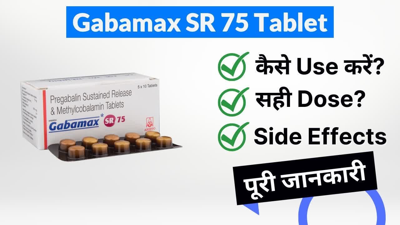 Watch video Gabamax SR 75 Tablet Uses in Hindi | Side Effects | Dose Now Gabamax SR 75 Tablet Uses in Hindi | Side Effects | Dose