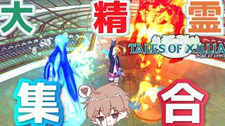 【テイルズオブエクシリア】精霊と交わる心#36【パチクル】