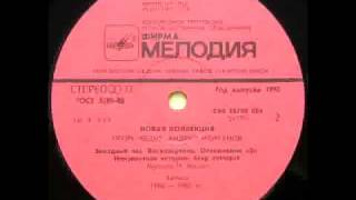 Игорь Кезля и Андрей Моргунов " Дельфин "