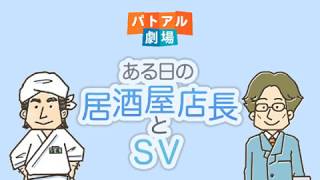 ガルフネット「パトアル」PR動画 ②