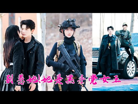 世界排名第一殺手魂穿到貴族學院被霸淩的小可憐身上，成績差被老師嘲諷？膽小被校霸欺負？她冷笑「你們一個都逃不掉！」闖校園，經商業，混賽圈，她分分鐘重回巔峰，還有京圈太子爺對她一見傾心，忍不住把她拐回家寵