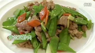 0087【做菜】荷兰豆炒肉
