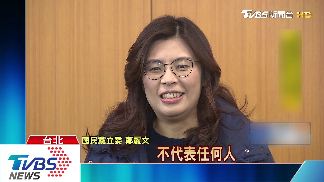 郝江前哨戰？　林為洲、鄭麗文選黨團總召