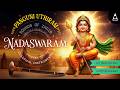 Panguni Uthiram 2026 Latest Mangala Vadhyam Nadaswaram Music Classical Instrumental